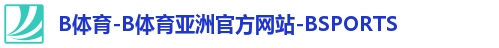 B体育注册登录